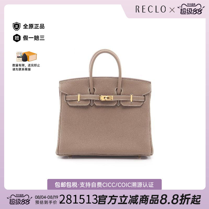 中古Hermes爱马仕手提包