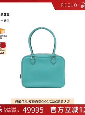 中古Hermes爱马仕女包A级95新Mini Plume孔雀蓝 Swift皮手提包