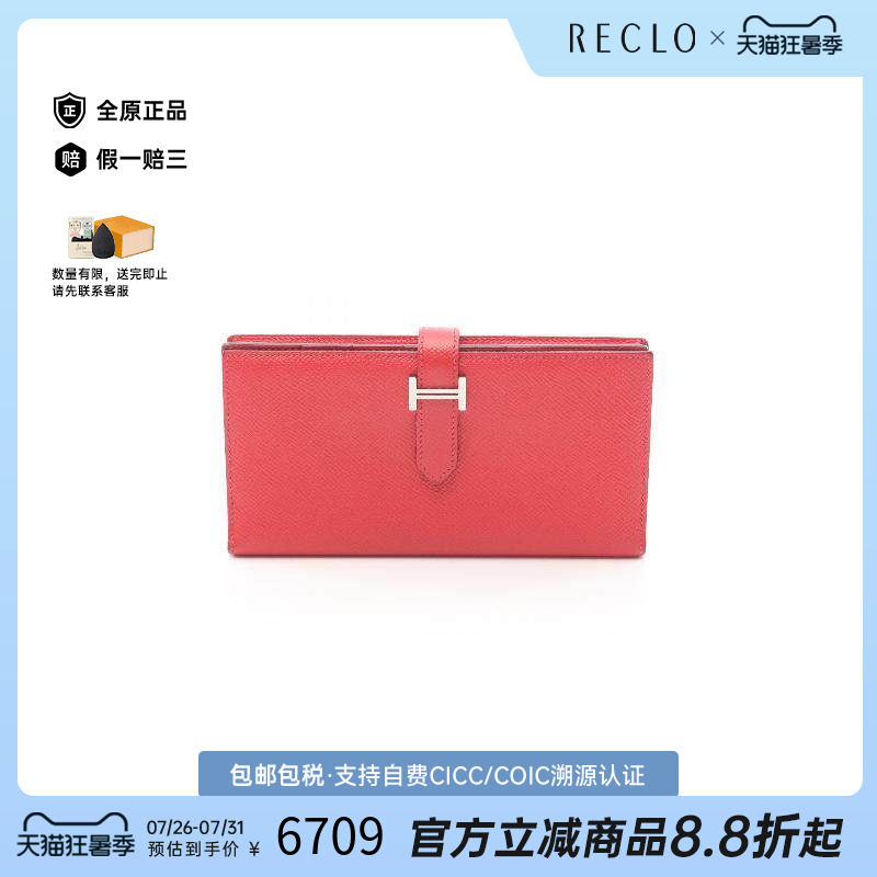 中古Hermes爱马仕长钱包