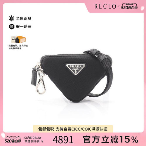 中古Prada普拉达化妆包