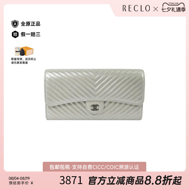 中古Chanel香奈儿长钱包