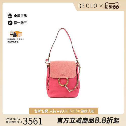 中古Chloe克洛伊双肩包