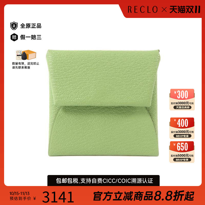 中古Hermes爱马仕零钱包