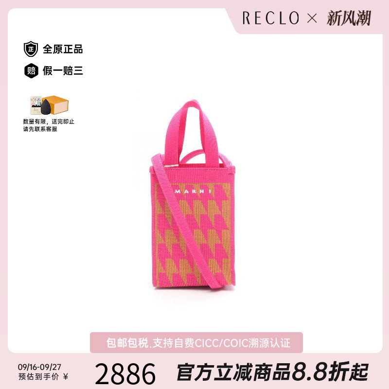 中古Marni玛尼斜挎包レディース