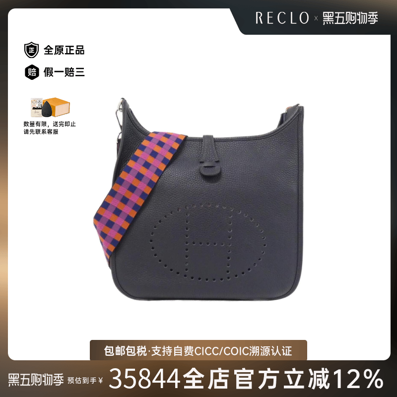 中古Hermes爱马仕单肩包