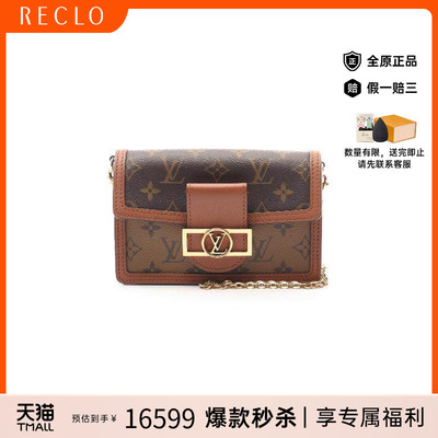 中古LV路易威登斜挎包レディース