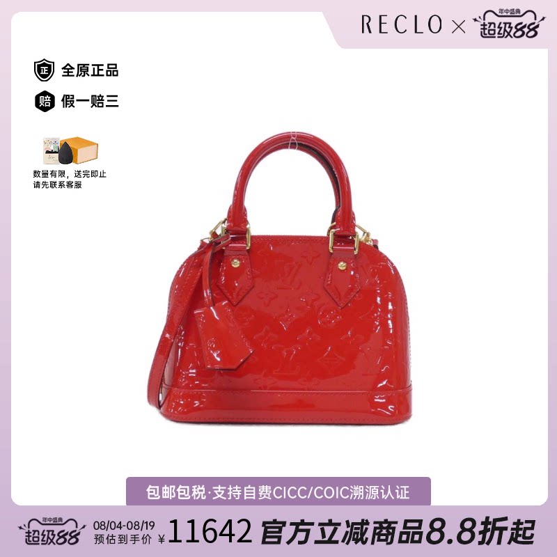 中古LV路易威登手提斜挎包
