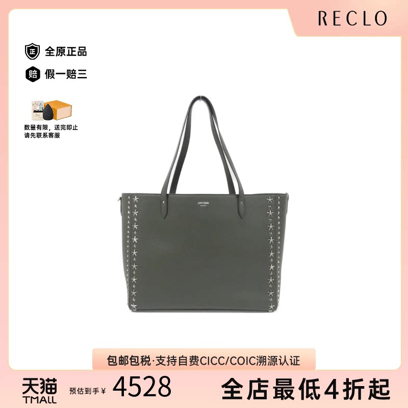 中古JimmyChoo周仰杰单肩包女包
