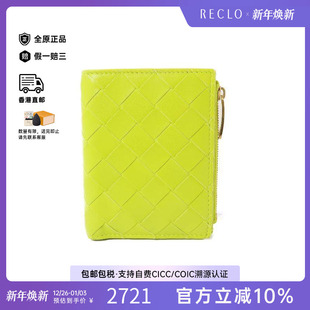 中古Bottega Veneta葆蝶家女A级95新wallet钱包羊皮短钱包黄色