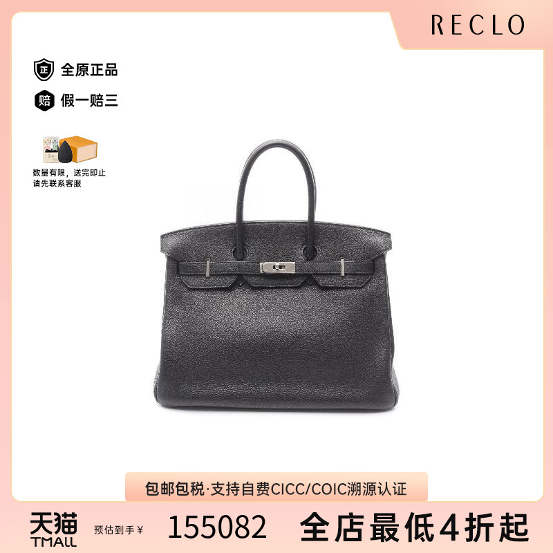 中古Hermes爱马仕手提包