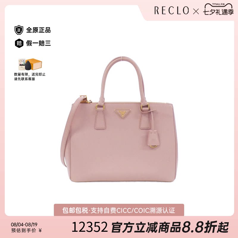 中古二奢PRADA普拉达女包A级95新ShoulderBag手提斜挎包经典正品