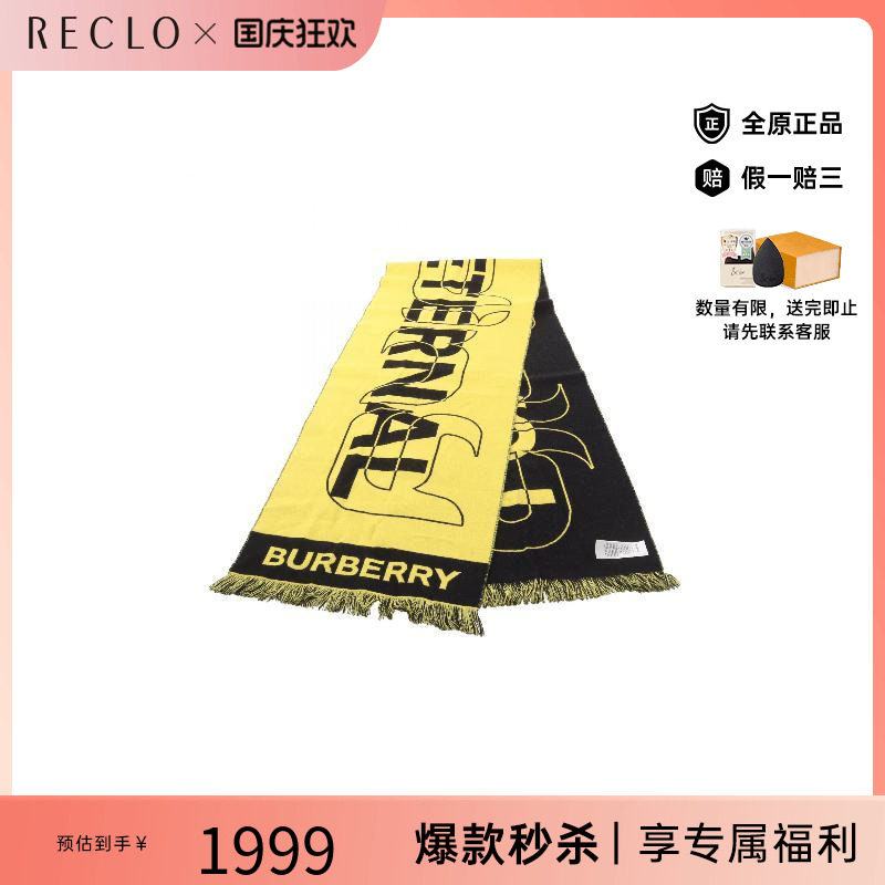 中古Burberry博柏利围巾/丝巾