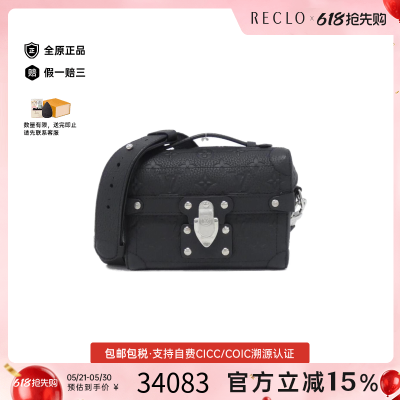 中古LV路易威登女包A级95新Soul Trunk斜挎包