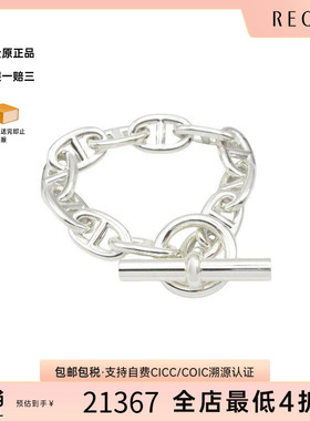 中古Hermes爱马仕男A级95新Chaine d'Ancre猪鼻子925银手链银色
