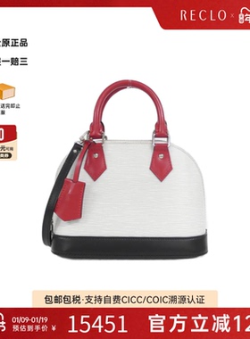 中古LV路易威登女包95新Epi Alma BB Bag贝壳包水波纹手提斜挎包