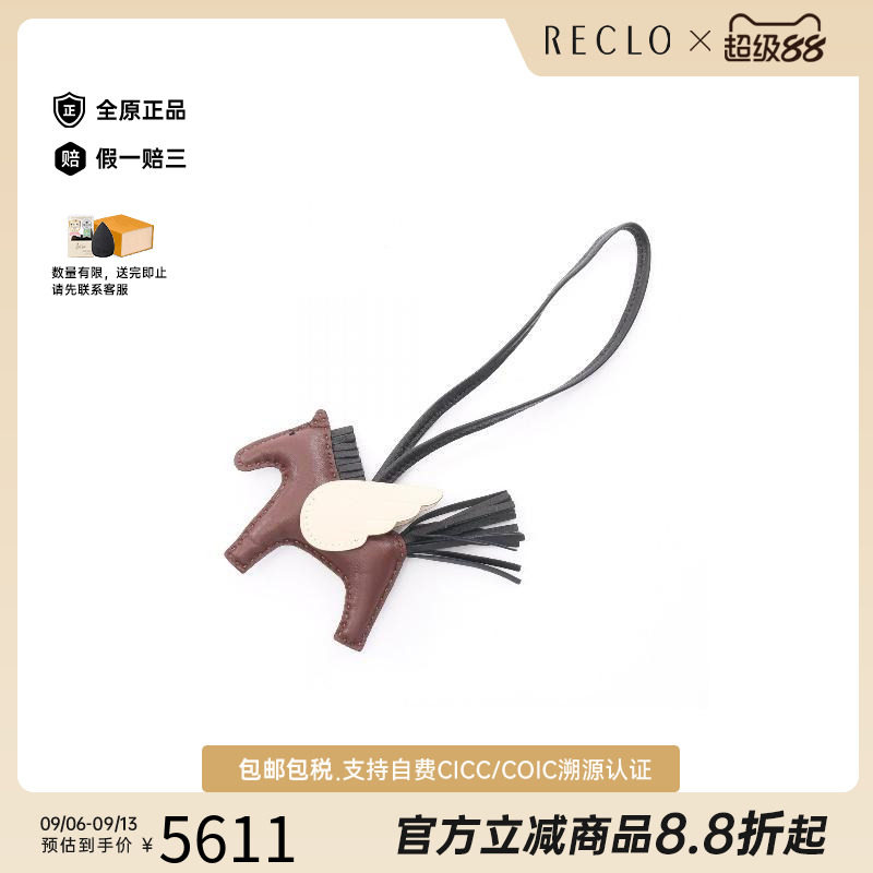 中古Hermes爱马仕其他