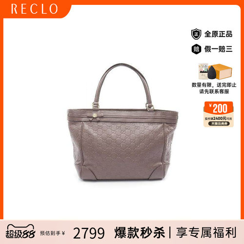 中古-日本进口Gucci古驰托特包