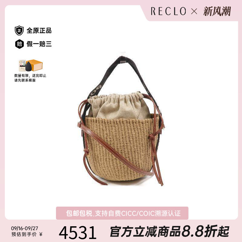 中古Chloe克洛伊斜挎包