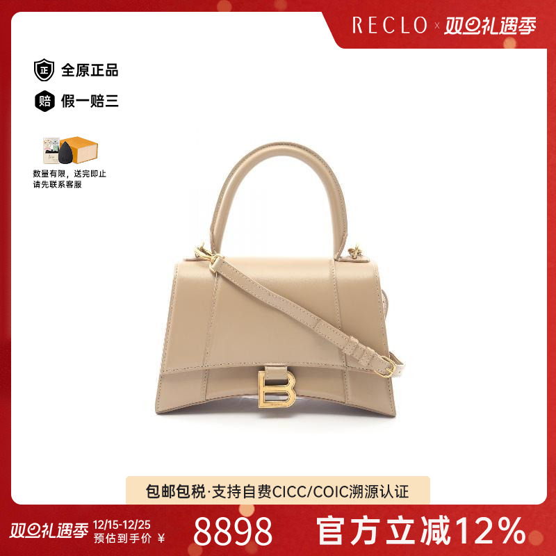 中古Balenciaga巴黎世家斜挎包