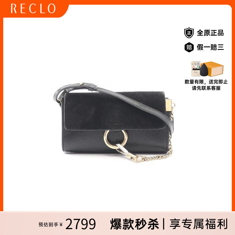 中古Chloe克洛伊斜挎包