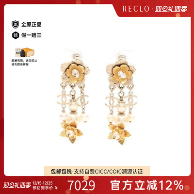 中古Chanel香奈儿耳夹/耳钉