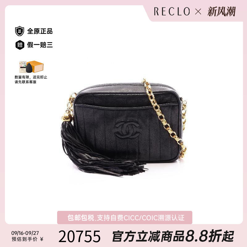 中古Chanel香奈儿斜挎包