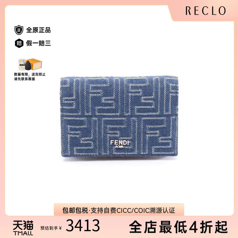 中古-日本进口Fendi芬迪卡包