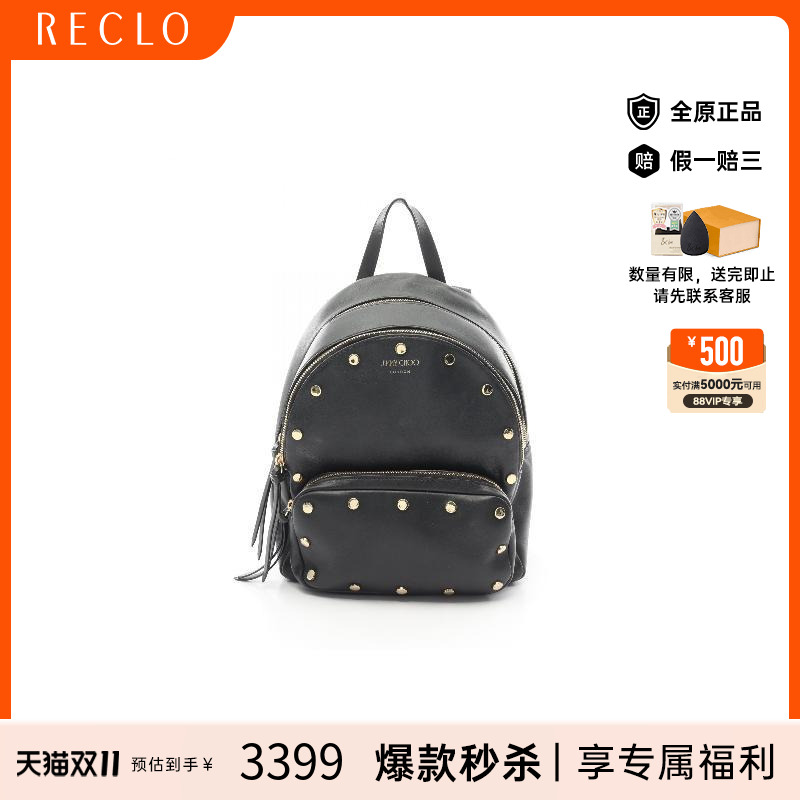 中古JimmyChoo吉米周双肩包