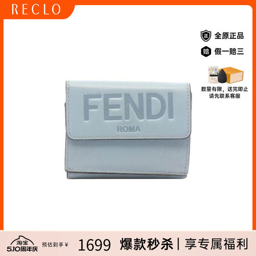 中古Fendi芬迪短钱包レディース