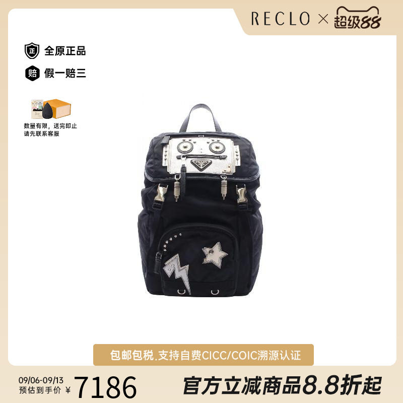 中古Prada普拉达双肩包