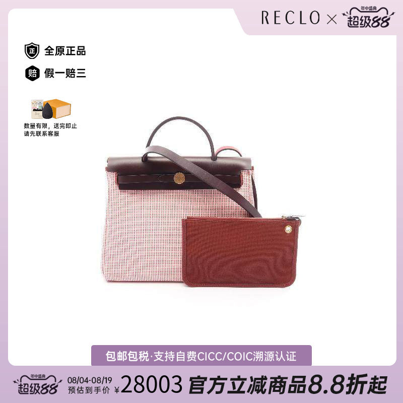 中古Hermes爱马仕手提包