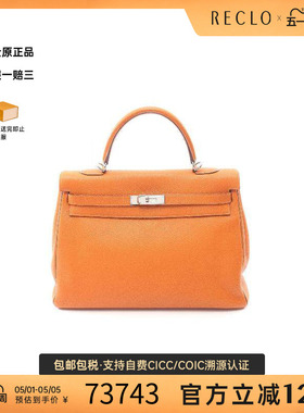 中古Hermes爱马仕女包B级9新Kelly35凯利35牛皮手提包橘色正品