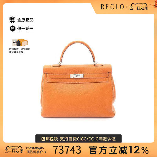 中古Hermes爱马仕手提包