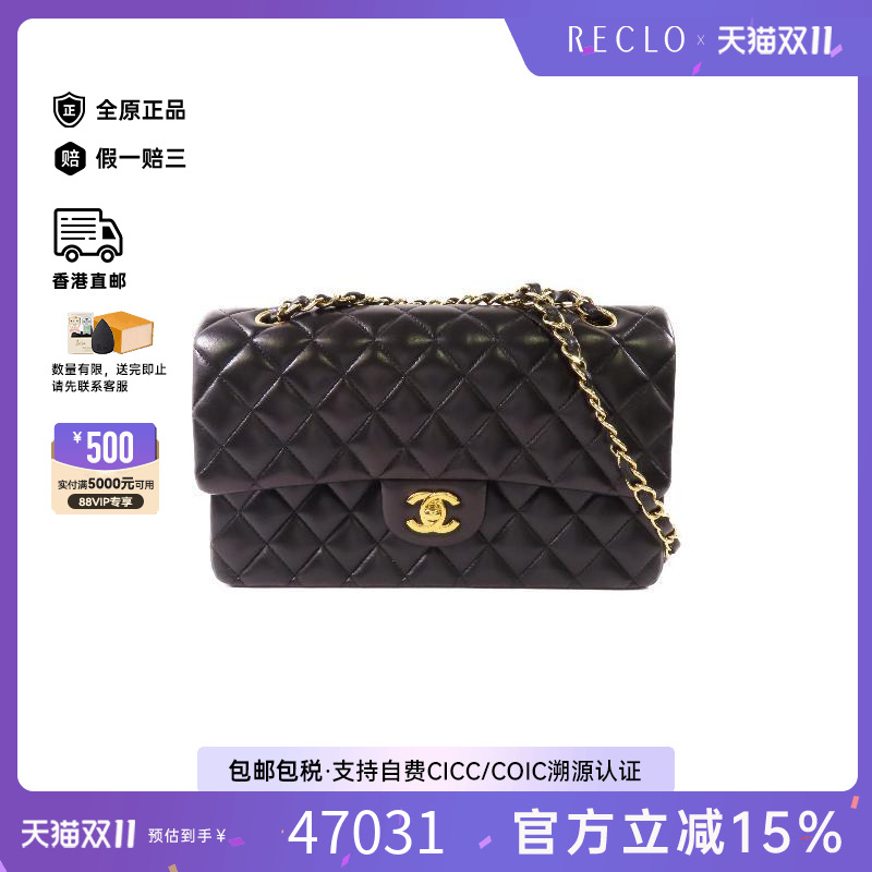 中古Chanel香奈儿单肩包