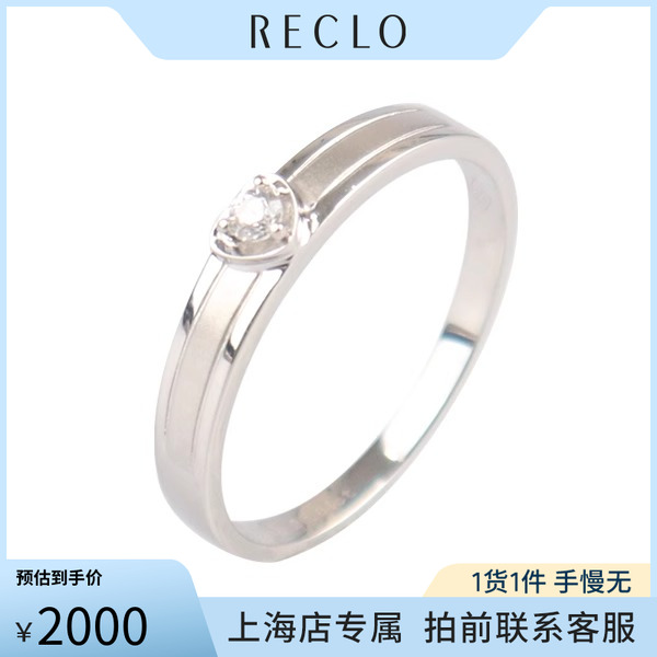 「9.5新」老凤祥单颗钻石戒指铂金95051号 - 封面