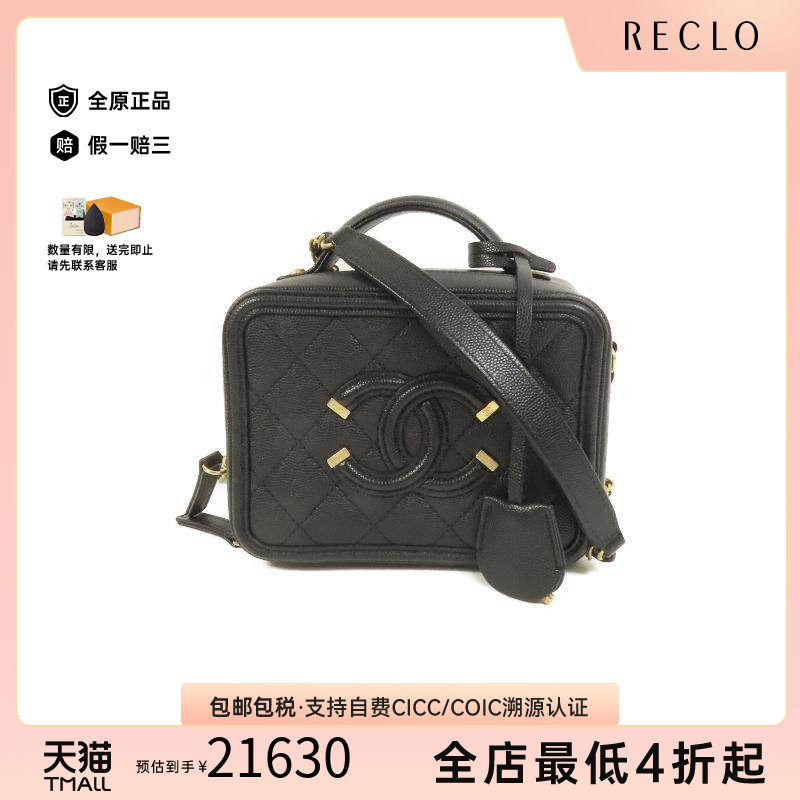 中古Chanel香奈儿斜挎包