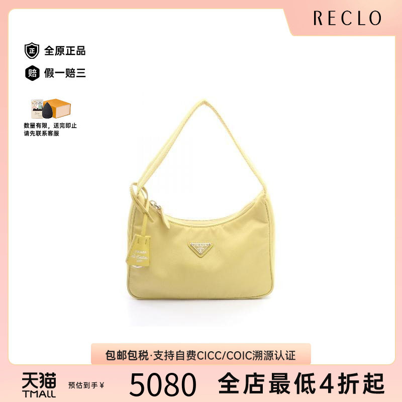 中古Prada普拉达手提包