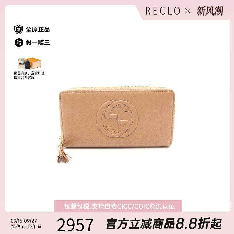 中古Gucci古驰长钱包レディース
