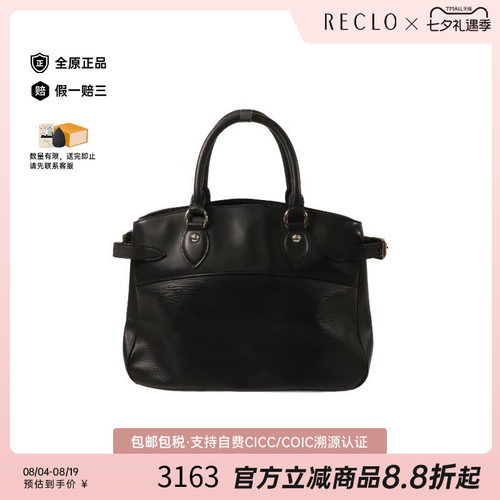 中古LV路易威登手提包レディース