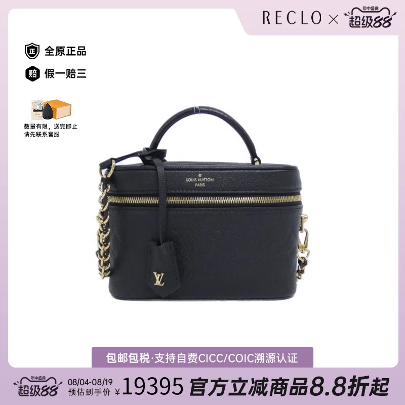 中古LV路易威登Vanity化妆包女包
