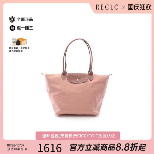 中古Longchamp珑骧托特包