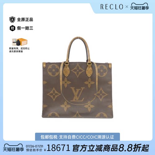 日本中古二奢LV路易威登女包A级95新OntheGo老花单肩包时尚正品