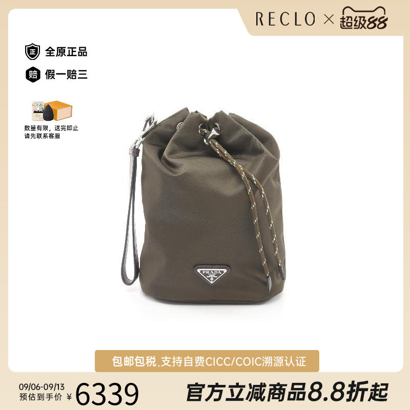 中古Prada普拉达化妆包