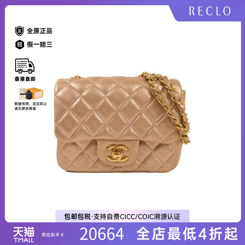 中古Chanel香奈儿女包A级95新Classic 17Mini CF方胖子斜挎包HK