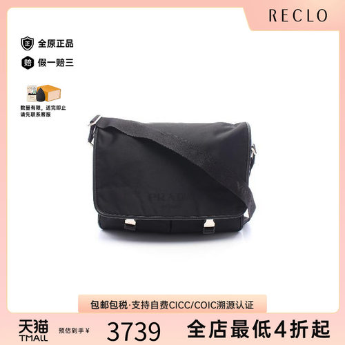 中古Prada普拉达斜挎包