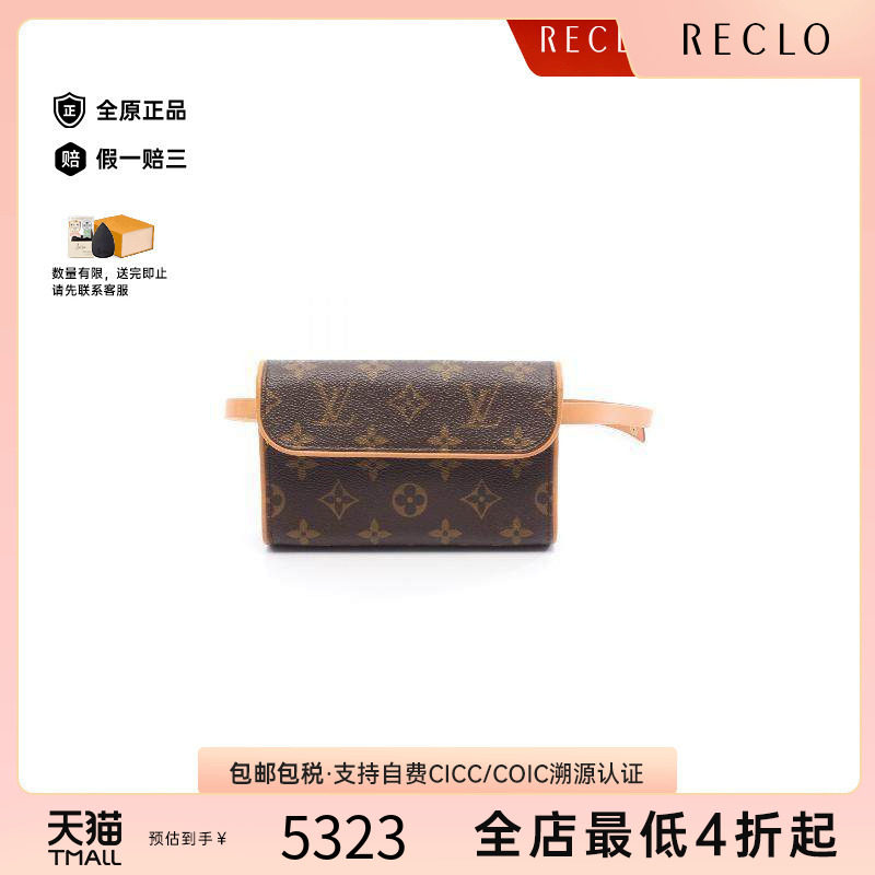 中古LV路易威登腰包レディース
