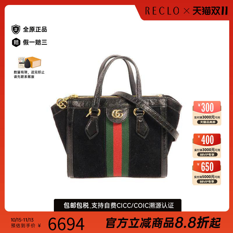 中古Gucci古驰斜挎包レディース