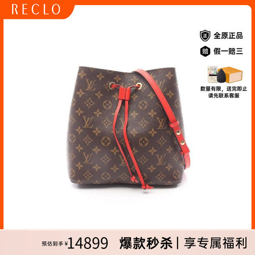 中古LV路易威登斜挎包レディース