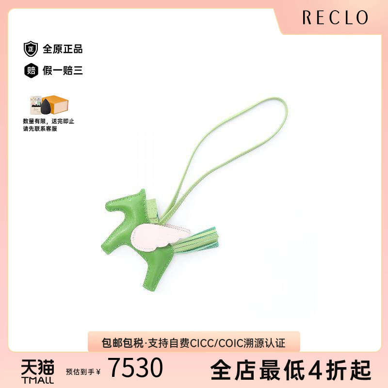 中古Hermes爱马仕包挂件