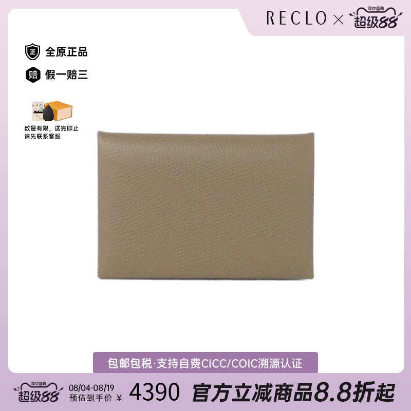 中古Hermes爱马仕Calvi卡包